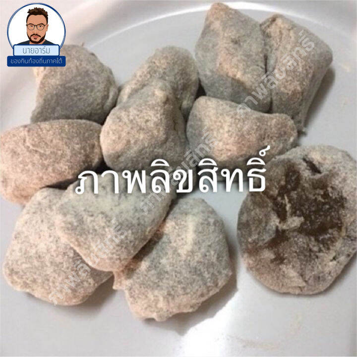 นาทีทอง-ขนมดู-25-ลูก-300-กรัม-ขาย-62-จากปกติ-99-นมพื้นบ้านโบราณสงขลานุ่มๆหนุบๆหอมน้ำตาลโตนดมากครบรสหอมแป้งคั้วอาจไม่เหมือนไดฟุกุหอม