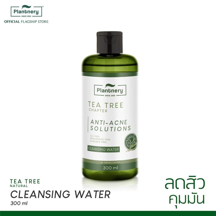plantnery-tea-tree-set-exclusive-first-toner-intense-serum-facial-cleanser-first-cleansing-water-1-เช็ท-4-ชิ้น