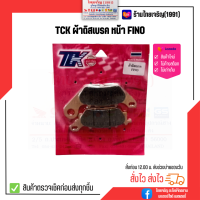 TCK ผ้าดิสเบรคหน้า FINO, MIO, SPARK135, FILANO, FIORE, NOUVO135CC., NOUVO ELEGANCE, R15