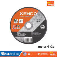 "แผ่นตัดเหล็กKENDOขนาด4นิ้ว 100x1x16mm#63010143 "