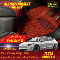 Tesla Model 3 2018-รุ่นปัจจุบัน Sedan Full Set B (เต็มคันรวมถาดท้ายรถแบบ B) พรมรถยนต์ Tesla Model 3 2018 2019 2020 2021 2022 2023 -รุ่นปัจจุบัน พรม6D VIP Magic Carmat