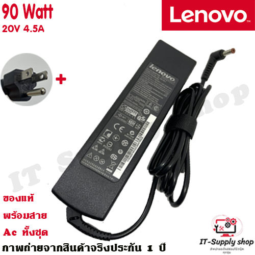 สายชาร์จโน๊ตบุ๊ค-lenovo-adapter-ของแท้-90w-5-5-lenovo-ideapad-z370-z470-z565-z570-z575-z380-z475-z480-z480-z585-สายชาร์จ