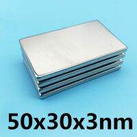 1ชิ้น แม่เหล็ก 50x30x3มิล สี่เหลี่ยม 50*30*3มิล Magnet Neodymium 50*30*3mm แม่เหล็กแรงสูง 50x30x3mm แม่เหล็กนีโอไดเมียม แรงดูดสูง ติดแน่น ติดทน พร้อมส่ง