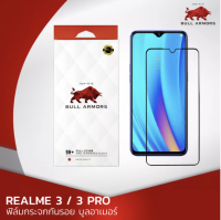 ฟิล์มกระจกกันรอย บูลอาเมอร์  Realme 3 / Realme 3 Pro (เรียวมี) กาวเต็ม ติดง่าย สัมผัสลื่น ขนาดหน้าจอ 6.3 นิ้ว