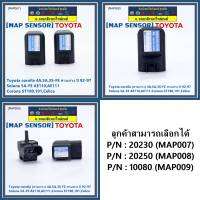***โปรดเช็ค 3 พาร์ท*** (เลือกซื้อได้) MAP Sensor ของใหม่ Toyota corolla (สามห่วง) 4A,5A,3S-FE สามห่วง ปี 92-97//Soluna 5A-FE AE110,AE111,Corona ST190,191,Celica(P/N : 20230)(P/N:20250)  (P/N:10080/12070/16070),MAP010)
