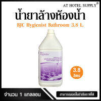 ผลิตภัณฑ์ทำความสะอาดห้องน้ำ บีเจซี ไฮจีนิสท์ บาธรูม โปร 3800ml, 1แกลลอน สำหรับโรงแรม รีสอร์ท สปา และห้องพักในอพาร์ทเม้น