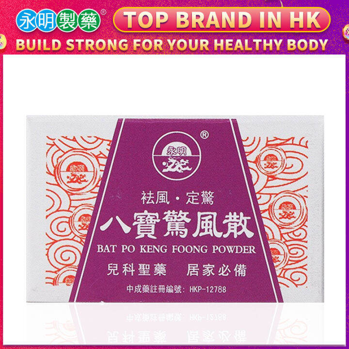 Wing Ming Flu, Cold, Cough, Diarrhoea, Phlegm, Infantile Milk Vomit