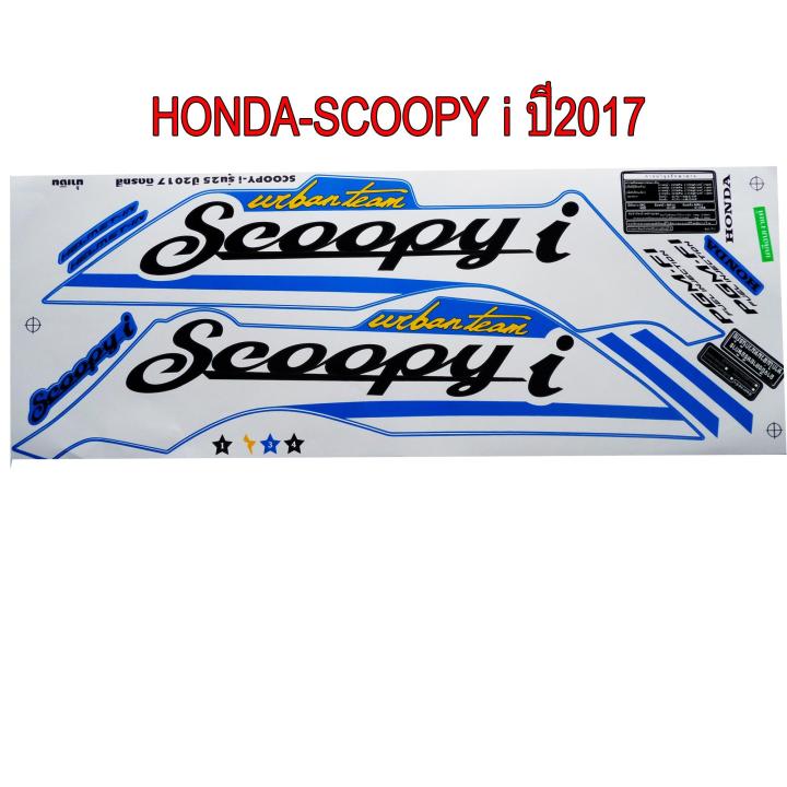 สติ๊กเกอร์ติดรถมอเตอร์ไซด์ สำหรับ HONDA-SCOOPY i ปี2017 สีน้ำเงิน