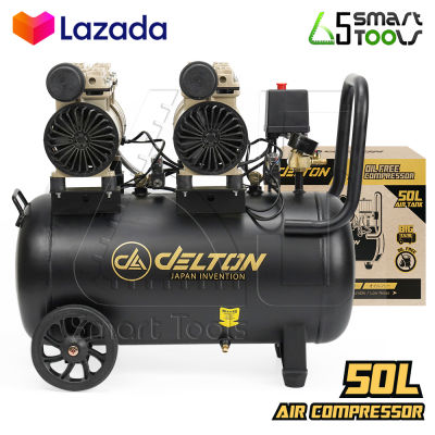 DELTON ปั๊มลม Oil Free ปั๊มลมออยล์ฟรี 50 ลิตร 1,600W รุ่น DTN-50L ปั้มลม มอเตอร์คู่ Twin Turbo ไม่ใช้น้ำมัน เติมลมได้เร็ว แรง เสียงเงียบ Air Compressor 50L