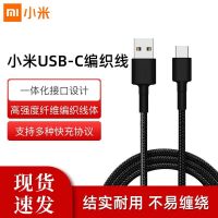 สายเคเบิลแบบถัก USB-C สายข้อมูลสายชาร์จพิมพ์ Xiaomi ยาว100ซม. สายชาร์จเร็ว1ม. Tc อินเตอร์เฟสอเนกประสงค์ทนทานต่อการสึกหรอ