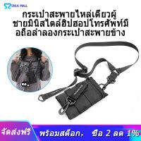 เดี่ยวกระเป๋าสะพายผู้ชาย Mini ฮิปฮอปสไตล์โทรศัพท์มือถือ Casual Crossbody กระเป๋าสำหรับผู้หญิงกระเป๋ากระเป๋าสะพายไหล่ผู้ชาย