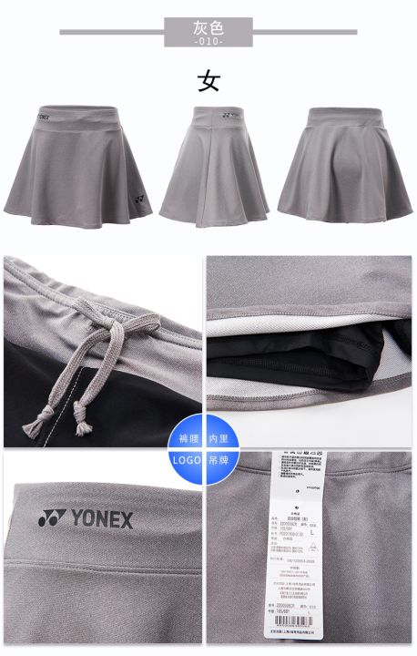 aper-เสื้อผ้าจริง-yonex-yonex-yy-220059เทพธิดากางเกงกระโปรงกีฬาชุดกีฬาแบดมินตันแห้งเร็วญี่ปุ่น