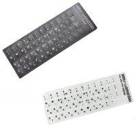 Eco-Environment Frosted Material White Black Hebrew Letter Keyboard Stickers Wear-Resistant Anti-skid And Non Reflective