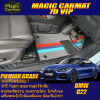 BMW 4 Series G22 Coupe 2020-รุ่นปัจจุบัน Set B (เฉพาะห้องโดยสาร2แถว) พรมรถยนต์ BMW 4 Series G22 420i 430i Coupe 2020 2021 2022 2023 2024 2025 2026 2027 -รุ่นปัจจุบัน พรม7D VIP High Grade Magic Carmat