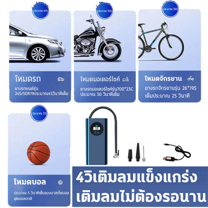 รับประกัน10ปีportable-electric-air-pump-ที่สูบลมรถยนต์-ที่เติมลมยางรถ-เติมลมรถยนต์-ปั๊มลม-การวัดแรงดันที่แม่นยำ-ชาร์จไฟได้12vจอled-3ขนาด-ปั้มลมแบบพกพา-ปั้มลมไฟฟ้า-เติมลมรถยนต์-ปั๊มลมอย่างรวดเร็ว-ที่สู