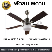 พัดลมเพดาน พัดลมโคมไฟเพดาน พัดลมโคมไฟ G05 WF552C BN/1L WIN WD 52"5P | WINFAVOUR | G05 WF552C BN/1L เพิ่มความหรูหรา สวยงาม ปรับความเร็วได้ รับประกันมอเตอร์ 5 ปี Ceiling Light fan จัดส่งฟรี Kerry ทั่วประเทศ