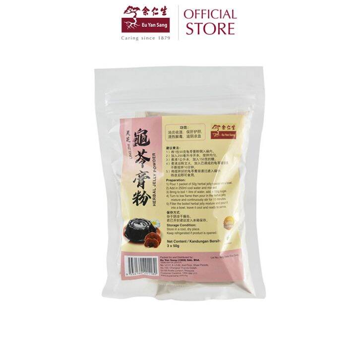 Eu Yan Sang (Ling Zhi) Herbal Jelly Powder （灵芝）龟苓膏粉 Lazada