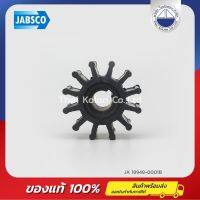 ใบพัดยาง, 12 ใบพัด JABSCO 18948-0001B , นีโอพรีน