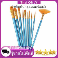 Thai ONLY 10 ชิ้นที่จับสีน้ำเงินไนลอน Multifunction พู่กันระบายสี