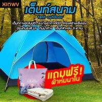 XINWV*พร้อมส่งในไทย* เต้นท์กางอัตโนมัติ เต็นท์สนาม เต้นท์กลางแจ้ง เต็นท์เดินป่า เต๊นท์กันแดด เต็นท์นอน 2 ประตู สำหรับ 3-4 คน Tent 210x200x140