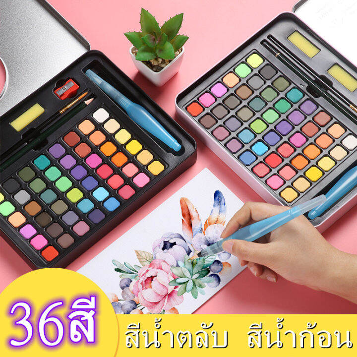 36-สีทึ-36-สีทึบสีน้ำชุดพู่กันศิลปินชุดกล่องสีพร้อมปากกากระดาษและกระเป๋าศิลปินอุปกรณ์ศิลปะฟรีของขวัญ-8-pcs-ชุดระบายสีน้ำ-สีน้ำตลับ-สีน้ำก้อน-สีน้ำโอริ