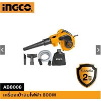 เครื่องเป่าลมไฟฟ้า 800W INGCO-AB8008