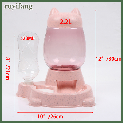 ruyifang 2 in 1 Cat Water and Food Feeder dispenser อัตโนมัติสุนัขแมวดื่มขวด