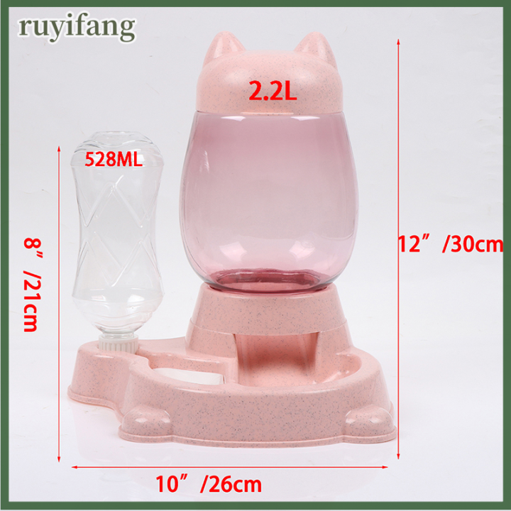 ruyifang-2-in-1-cat-water-and-food-feeder-dispenser-อัตโนมัติสุนัขแมวดื่มขวด