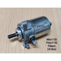 ถูก !!! [52B]ไดสตาร์ท เดิม Mio115i, Fino115i, Fiore, Grand Filano, Filano (รถรุ่นหัวฉีด) เกรดแท้.