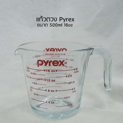(ถูกที่สุด) Pyrex แก้วตวง ถ้วยตวงแก้ว แก้วตวง USA ขนาด 500 ml 16ออนซ์ 16oz อุปกรณ์กาแฟ อุปกรณ์เบเกอร์รี่ สีแดง