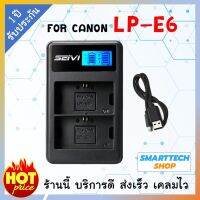 ที่ชาร์จถ่าน สำหรับกล้อง Canon LP-E6 ประกัน 1 ปี