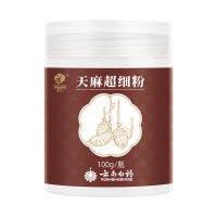 EA Yunnan Baiyao Wenshan Gastrodia ผง Superfine 100กรัม