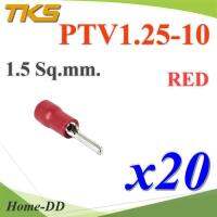 หางปลาเสียบก้านไม้ขีด แบบมีฉนวน รุ่น PTV 1.25-10 สายไฟ 0.5-1.5 Sq.mmแบบแบน (สีแดง 20 ชิ้น) รุ่น PTV1-10-RED