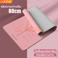 เสื่อออกกำลังกาย เบาะโยคะ เบาะรองออกกำลังกาย Yoga mat เสื่อโยคะ เสื่อเล่นโยคะ เบาะออกกำลังกาย เพื่อสุขภาพ ปลอดภัย ไร้สารพิษ ไร้กลิ่น