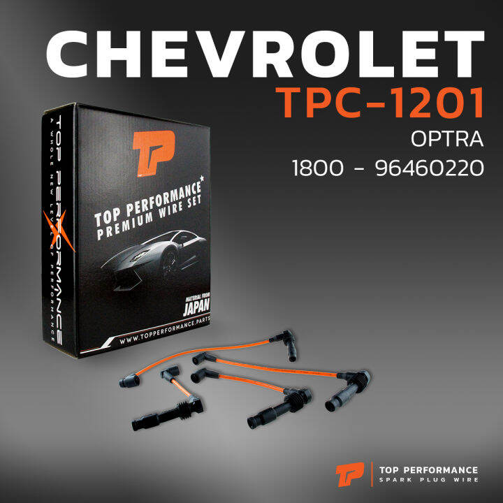 สายหัวเทียน-chevrolet-optra-1-8-96460220-ตรงรุ่น-top-performance-made-in-japan-tpc-1201-สายคอยล์-ออฟต้า