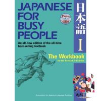 It is your choice. ! หนังสือภาษาอังกฤษ Japanese for Busy People I: The Workbook for the Revised 3rd Edition (Japanese for Busy People Series)