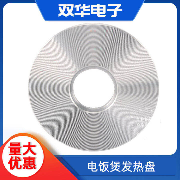 Universal Rice Cooker Heating Plate 900W Electric Cooker Heating Plate