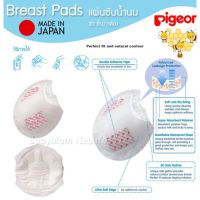 Pigeon พีเจ้น แผ่นซับน้ำนมผิวหน้ารังผึ้ง (120+12pcs) ชิ้นกล่อง Pigeon Breast Pads Honeycomb