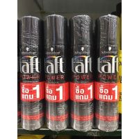 **ถูกที่สุด 1แถม1**ชวาร์สคอฟ ทัฟท์ พาวเวอร์ แฮร์แลค พาวเวอร์ เมกก้า สตร๊าก Schwarzkopf Taft Power Haarllack 75 ml.