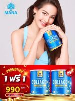 MANA Collagen มานา คอลลาเจน (ขนาด 110 กรัม) คอลลาเจนจากญี่ปุ่น