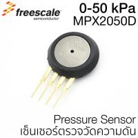 Freescale MPX2050D เซ็นเซอร์ตรวจวัดความดัน 0-50 kPa, 40 mV Full Scale Span, MPX2050 Series, On-Chip Temperature Compensated and Calibrated Silicon Pressure Sensor