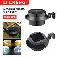 Solar 3Led Sink Lamp Fence Lamp Waterproof Eaves Landscape Garden Lamp Outdoor Lighting Induction Wall Lamp CHN-Q