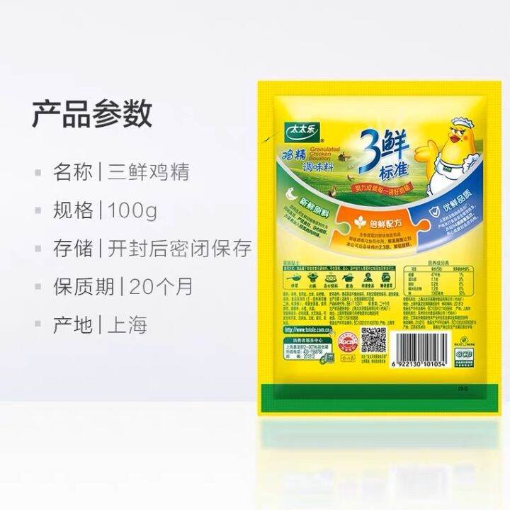 ผงปรุงรสไก่-200g-ผงนัว-ผงแซ่บ-ผงอร่อย-ผงเพิ่มความกลมกล่อม-เพิ่มรสชาติ-เครื่องเทศ-สินค้าพร้อมส่ง