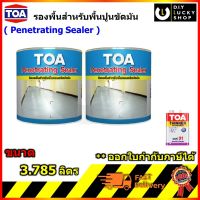 TOA Penetrating Sealer เพเนเทรตติ้ง ซีลเลอร์ สีรองพื้น 2 ส่วน สำหรับงานพื้นคอนกรีตขัดมัน สีอีพ็อกซี่ ทินเนอร์ 31 ทีโอเอ