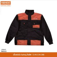 KENDO 76511 เสื้อฟอร์ม Safety ไซส์M（170-176 CM）