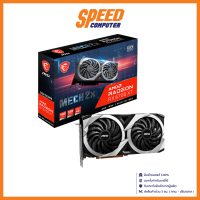 MSI VGA CARD (การ์ดจอ) RADEON RX6700XT MECH 2X 12G OC / By Speed Computer