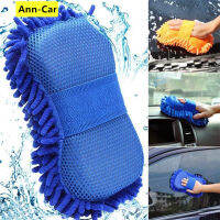 【 Ann-Car】Car Wash Microfiber Chenile Brush Sponge Vehicle Care ถุงมือนุ่มยืดหยุ่นล้างทำความสะอาดเครื่องมือทำความสะอาด