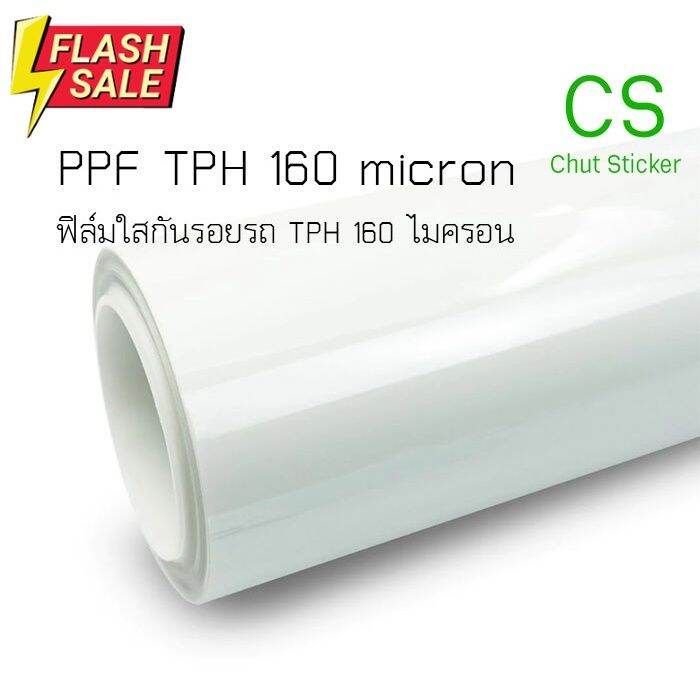 ฟิล์มใสกันรอย-ฟิล์มเกรด-tph-เริ่มต้น-59-กันรอยขีดข่วน-ขนแมวpaint-protection-film-ppf-ติดตั้งง่าย-ยืดหยุ่นสูง-2465-ฟีล์มกันรอย-ฟีล์มใสกันรอย-ฟีล์มใส-สติ๊กเกอร์-สติ๊กเกอร์รถ-สติ๊กเกอร์ติดรถ-ฟีล์มติดรถ