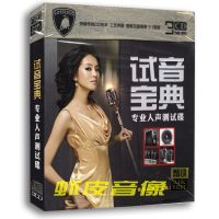 Genuine test machine Baodian vocal test hifi lossless sound quality 24K Gold Disc 3CD Hardcover