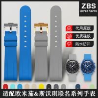 The silicone watch strap is suitable for the Omega Swatch co-branded planet series Mercury Moon Saturn arc strap 【JYUE】